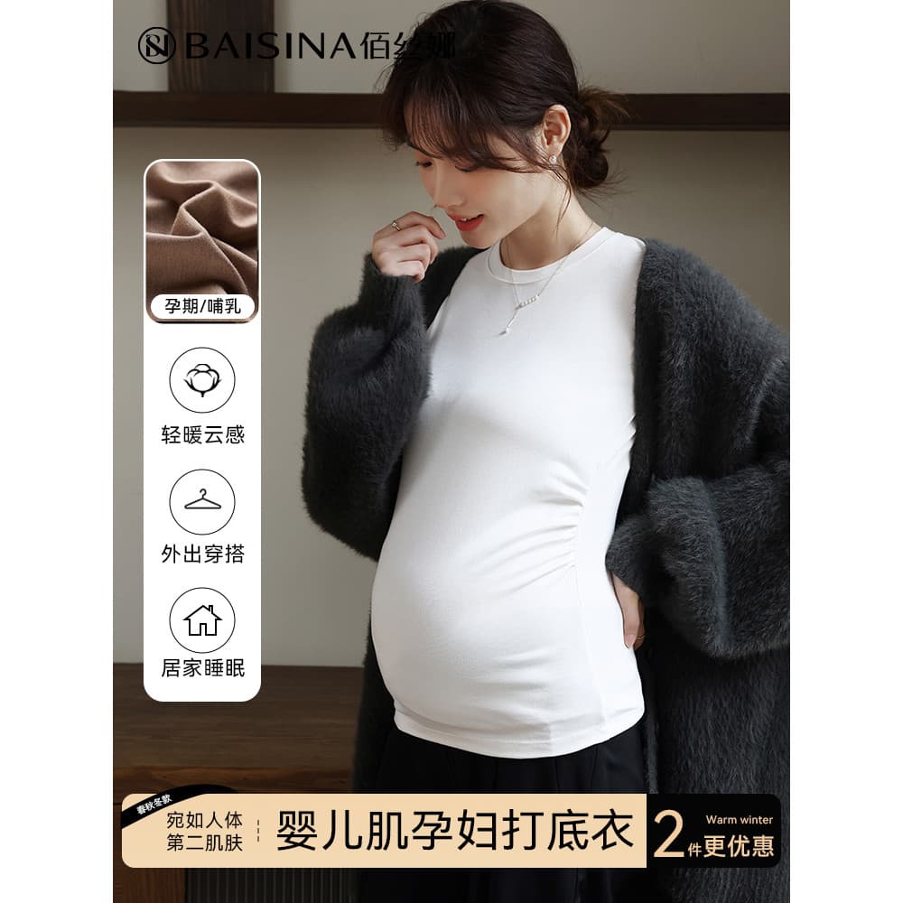 Mulheres grávidas camisa de fundo roupa interior térmica feminina outono inverno estilo camiseta interna pode usar gravi