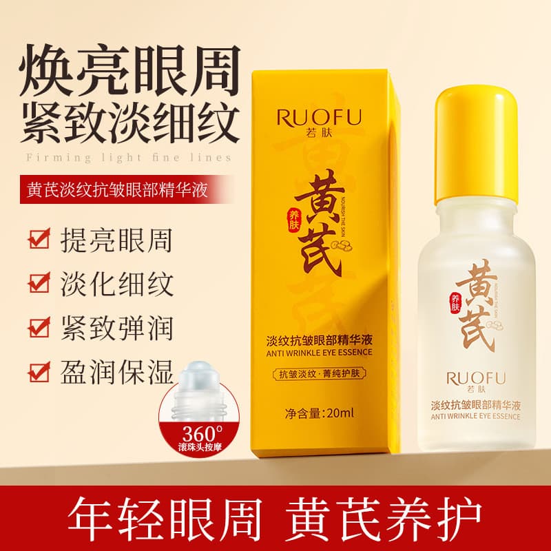 Ruofu cloroma Fade linhas Anti-rugas soro para os olhos brilho levantamento endurecimento linhas finas rejuvenescedor ól