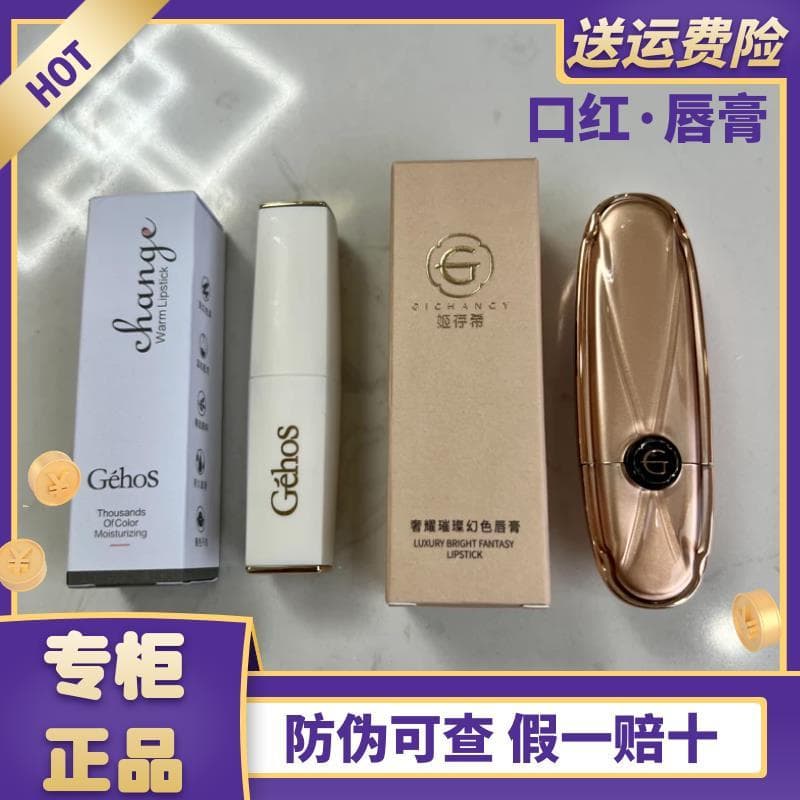 Ji Cunxi Qiancai rico mudança de temperatura batom feminino de longa duração hidratante brilho labial copo antiaderente