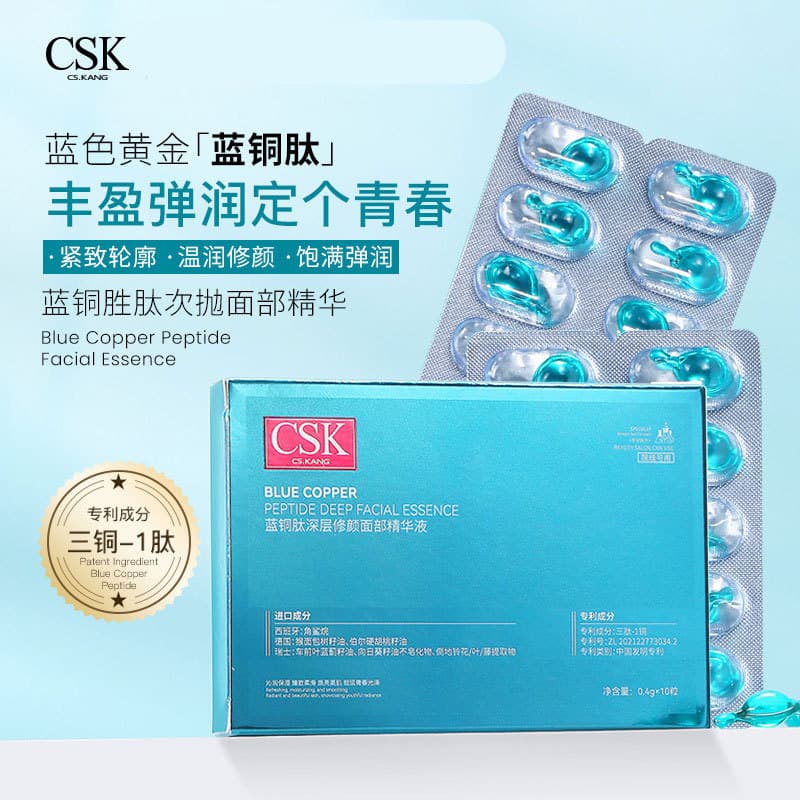 CSK CS.KANG peptídeo de cobre azul reparação soro Facial cápsula esqualano reparação rosto polimento levantamento endure