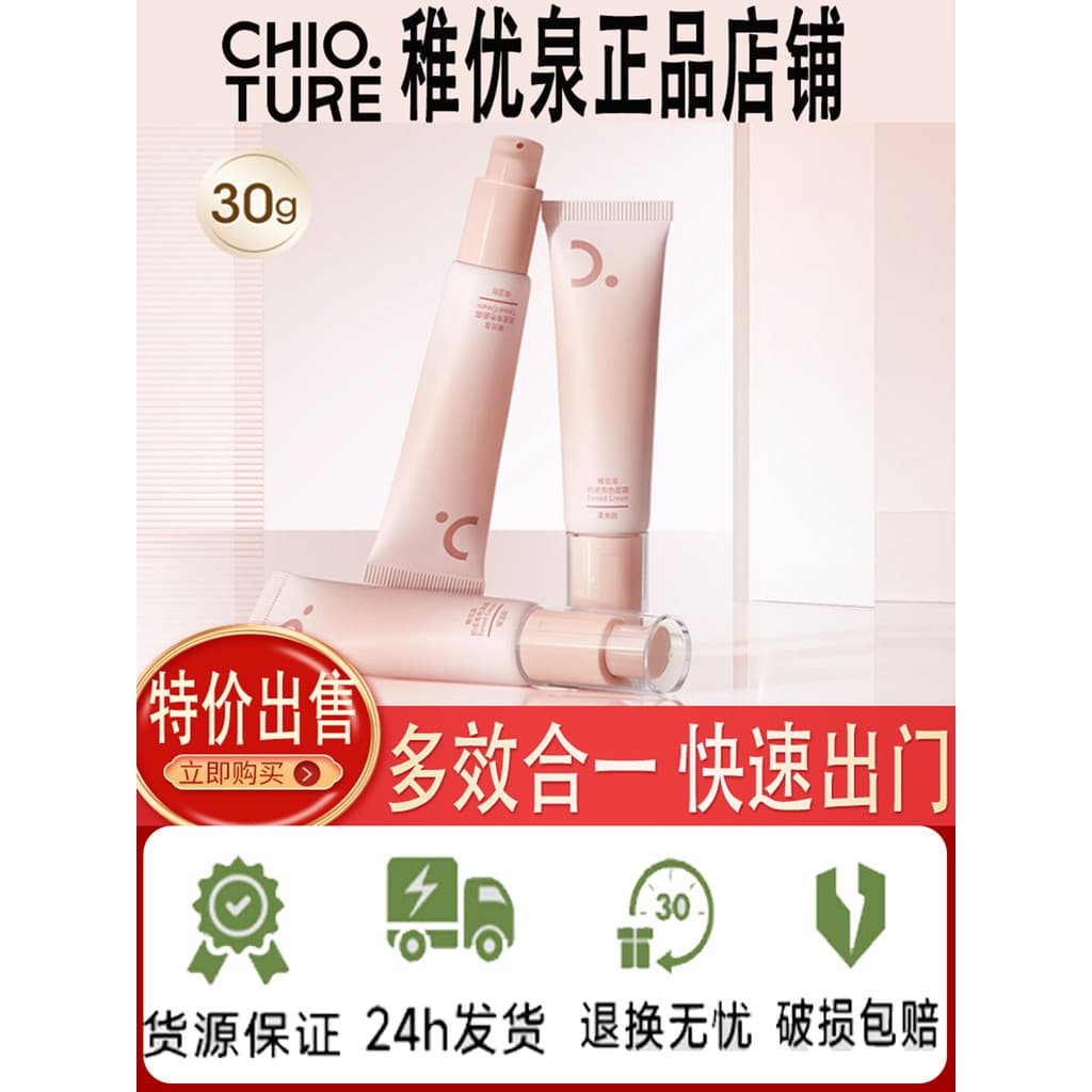 Zhiyouquan creme colorido três em um hidratante encaixe maquiagem Primer Base creme de maquiagem corretivo iluminador hi