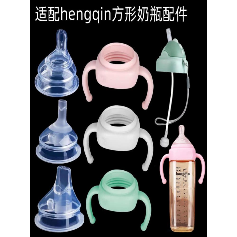 Adequado para hengqin hengqin acessórios de garrafa quadrada palha mamilo bico de pato bebê beber bico alça cabeça de co