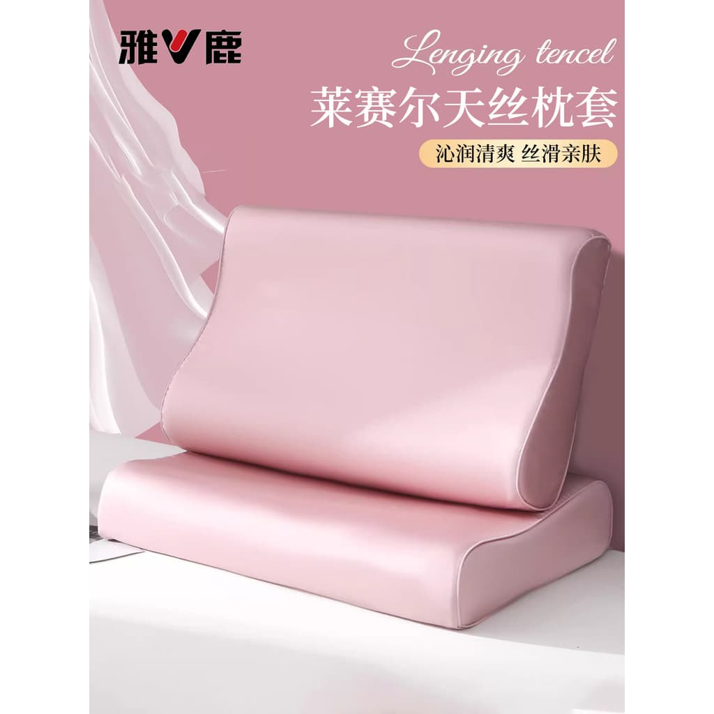 Yalu Lenzing Tencel Fronha de látex única 40x60cm Travesseiro de memória de seda gelada Forro central Conjunto completo