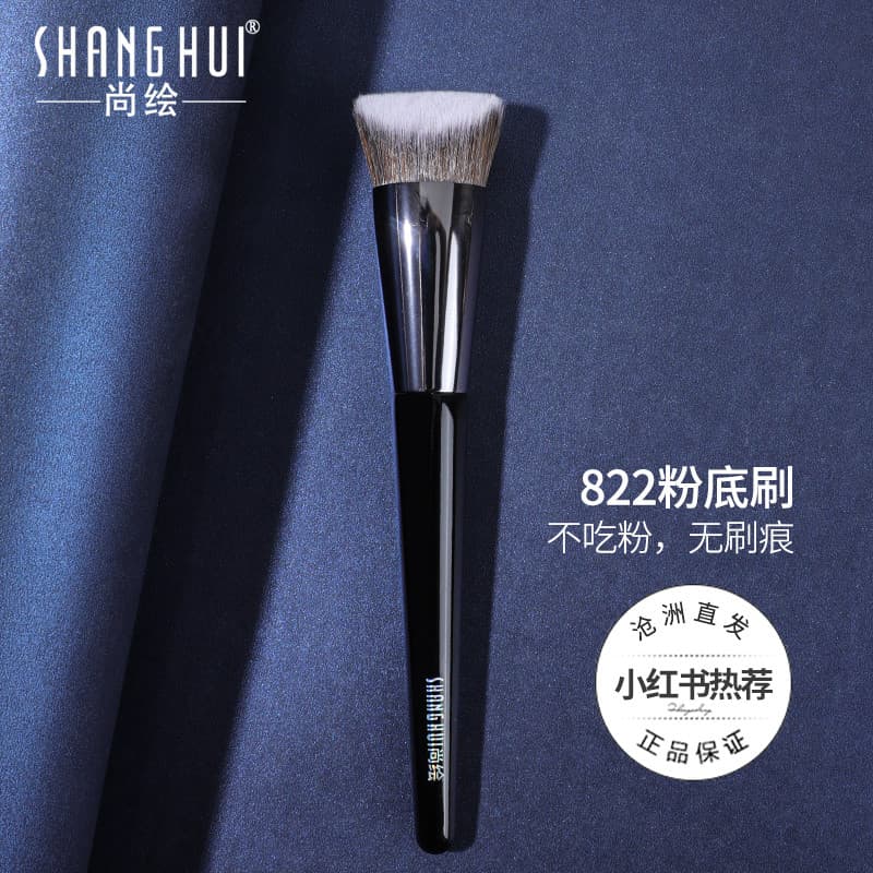 Shanghu tipo 822 pincel de base para iniciantes pincel de maquiagem cabeça plana pincel de base líquida pincel especial