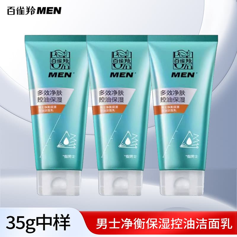 Amostra média Baiqueling limpeza masculina balanceamento hidratante controle de óleo limpador 35g limpeza profunda contr
