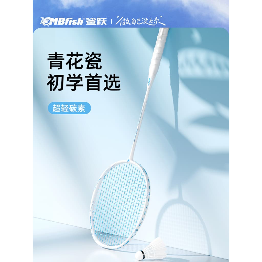 Mbfish tubarão salto raquete de Badminton feminino Ultra-leve durável conjunto de raquete de fibra de carbono completo a