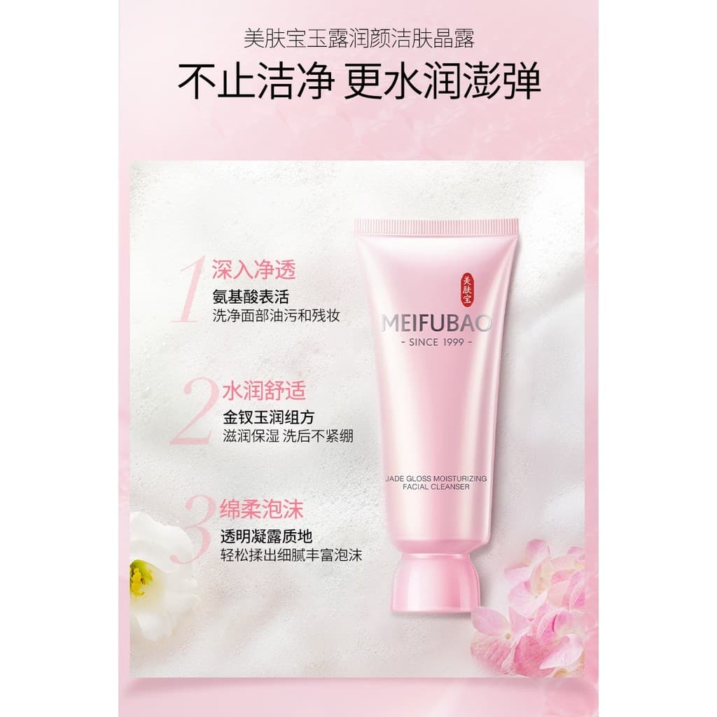 Meifubao Limpador Facial Golden Hairpin Yulu Hidratante Loção de Cristal de Limpeza Hidratante Creme de Limpeza Hidratan