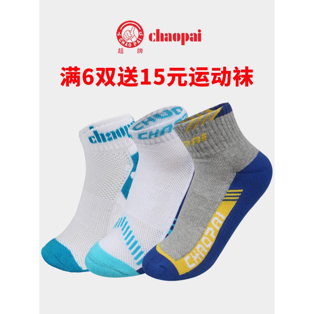 Super marca profissional meias de Badminton engrossado toalha inferior tênis meias esportivas tubo curto tubo médio espe