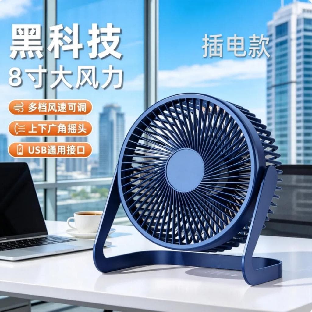 Ventilador de mesa de verão Interface usb ventilador elétrico 17cm 20cm dormitório estudantil mesa de escritório pequeno