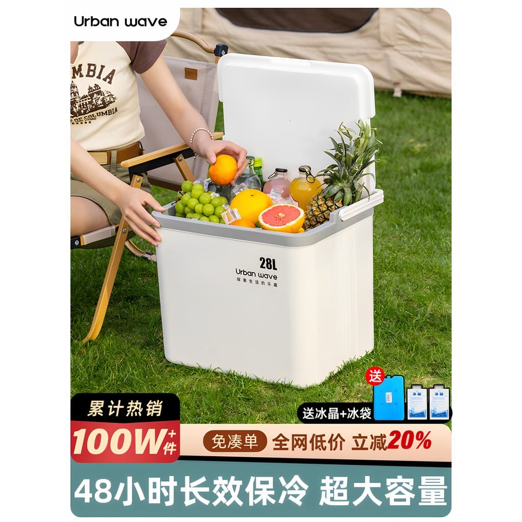 Urbanwave acampamento ao ar livre cubo de gelo incubadora comercial tenda geladeira placa gelo alimentos refrigerador es