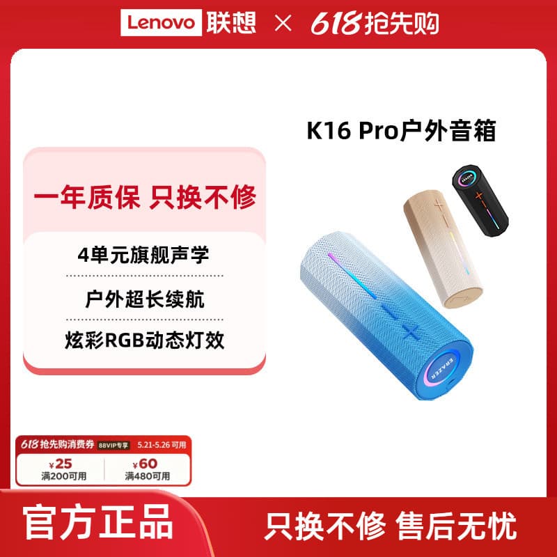 [Novo produto] Lenovo marca ecológica anormal alto-falante Bluetooth áudio portátil doméstico ao ar livre Mini Subwoofer