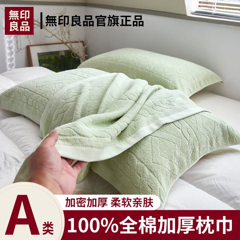 MUJI 2025 novo estilo algodão Terry fronha antiderrapante à prova de sujeira casa puro algodão fronha dormitório estudan