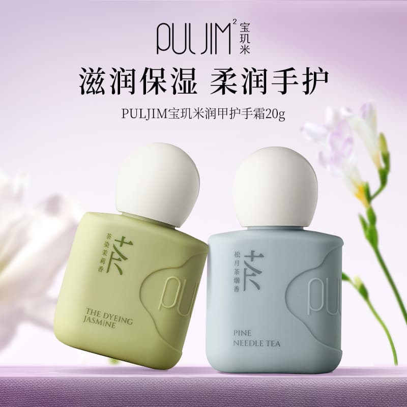 Baoyingmi creme para as mãos fragrância cuidados com as unhas das mãos mesmo hidratante hidratante creme para as mãos lo