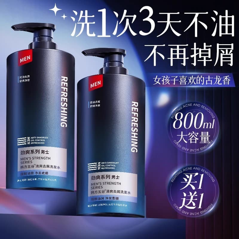 Shampoo masculino controle de óleo fragrância fofa shampoo marca loja principal anti-caspa anti-coceira conjunto de Gel
