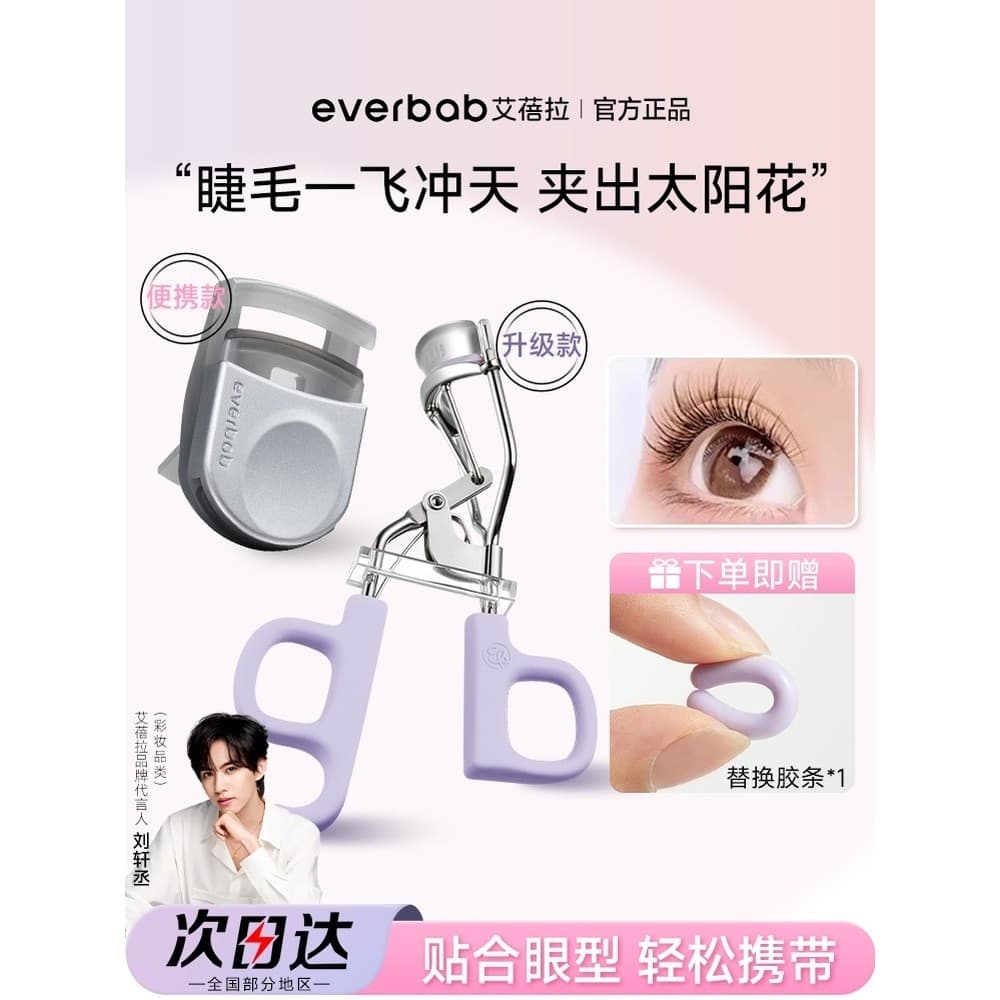 Everbab modelador de cílios Curling estilo de longa duração um voando subindo pequeno modelador de cílios modelador de c