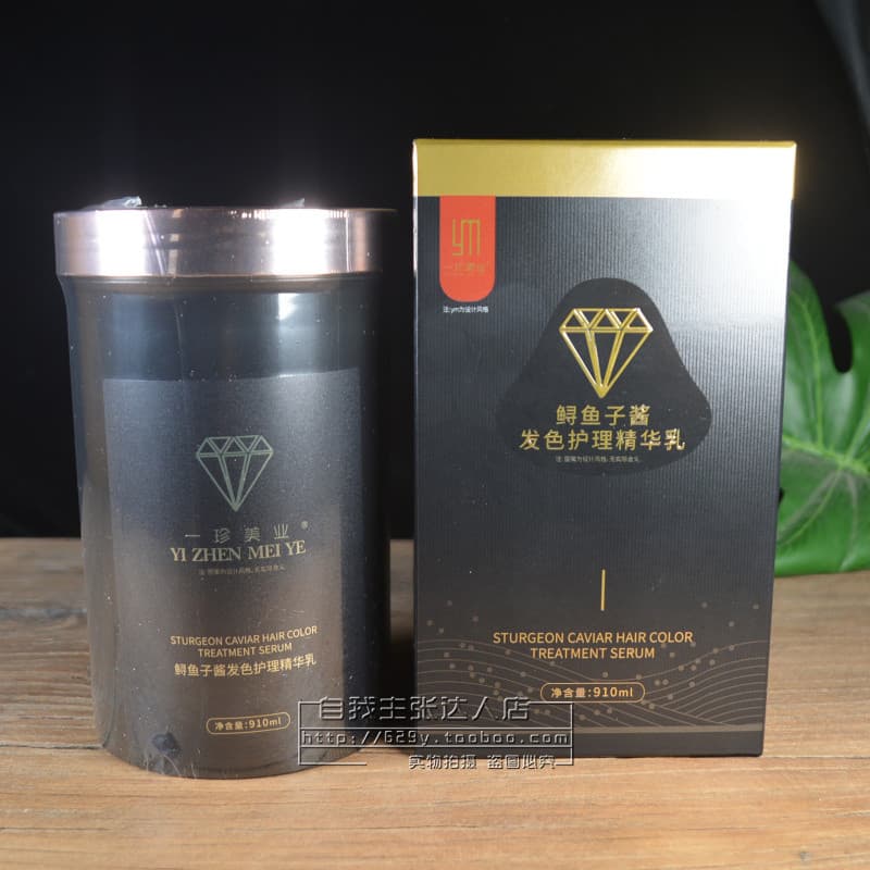 Yizhenmeiye esturjão Caviar cor do cabelo cuidados essência loção máscara de cabelo condicionador macio nutritivo melhor