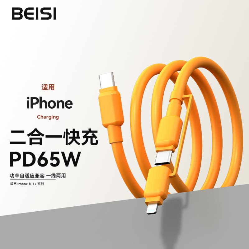 Cabo de dados dois em um Beisi PD65W Flash Charge adequado para Apple 17 Celular 16 Carga rápida typec Cabo de carregame