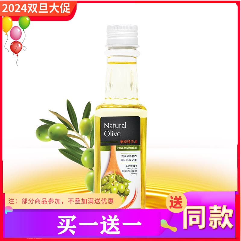 Óleo de Extrato de Oliveira 110ML Hidratante Refrescante