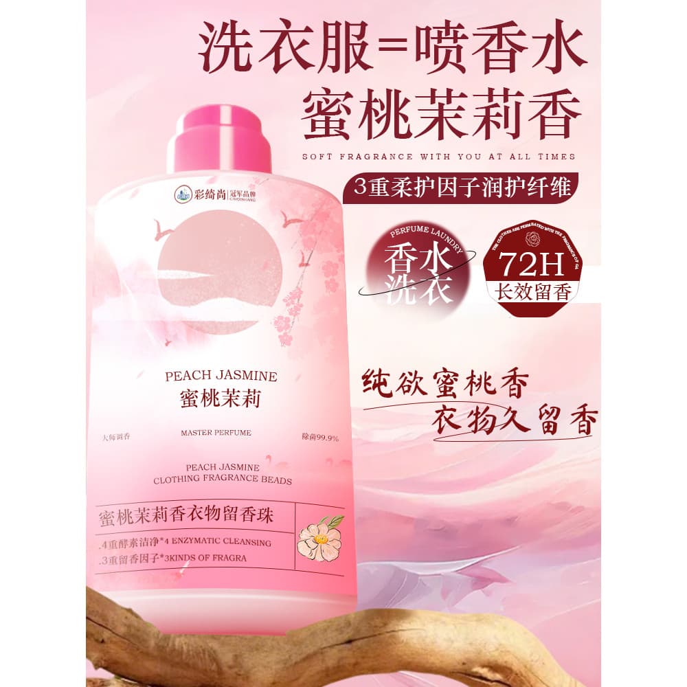 Grânulos de fragrância lavanderia doméstica de longa duração remoção de fragrância ácaros antibacteriano homens mulheres