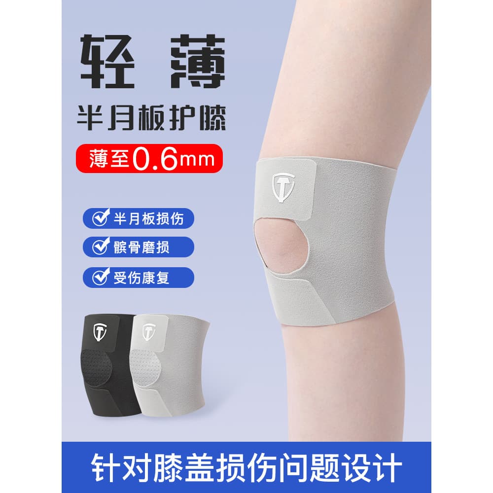 Joelheiras esportivas verão Ultra-leve respirável menisco proteção contra danos suporte joelho equipamento de proteção p
