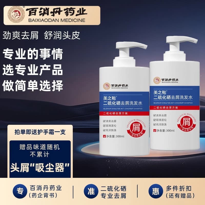 Baixidan Pharmaceutical Selênio Disulfide Shampoo Anticaspa Anti-Coceira Shampoo Shampoo Shampoo Marca Produto Genuíno