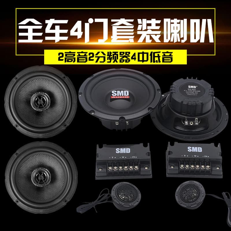 [Autêntico] Kit de modificação de áudio automotivo Berlin Sound com alto-falante de médios-graves e tweeter de 6,5 poleg