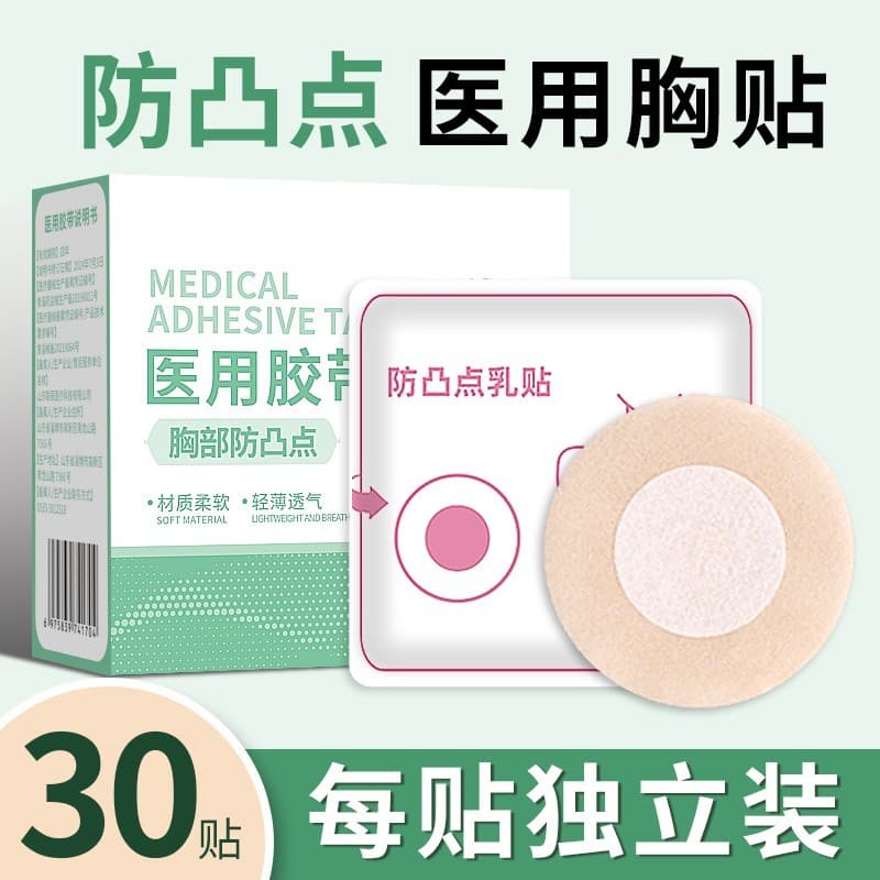 Remendo de peito médico descartável Anti-colisão remendo de mamilo feminino invisível tecido não tecido respiração de ve