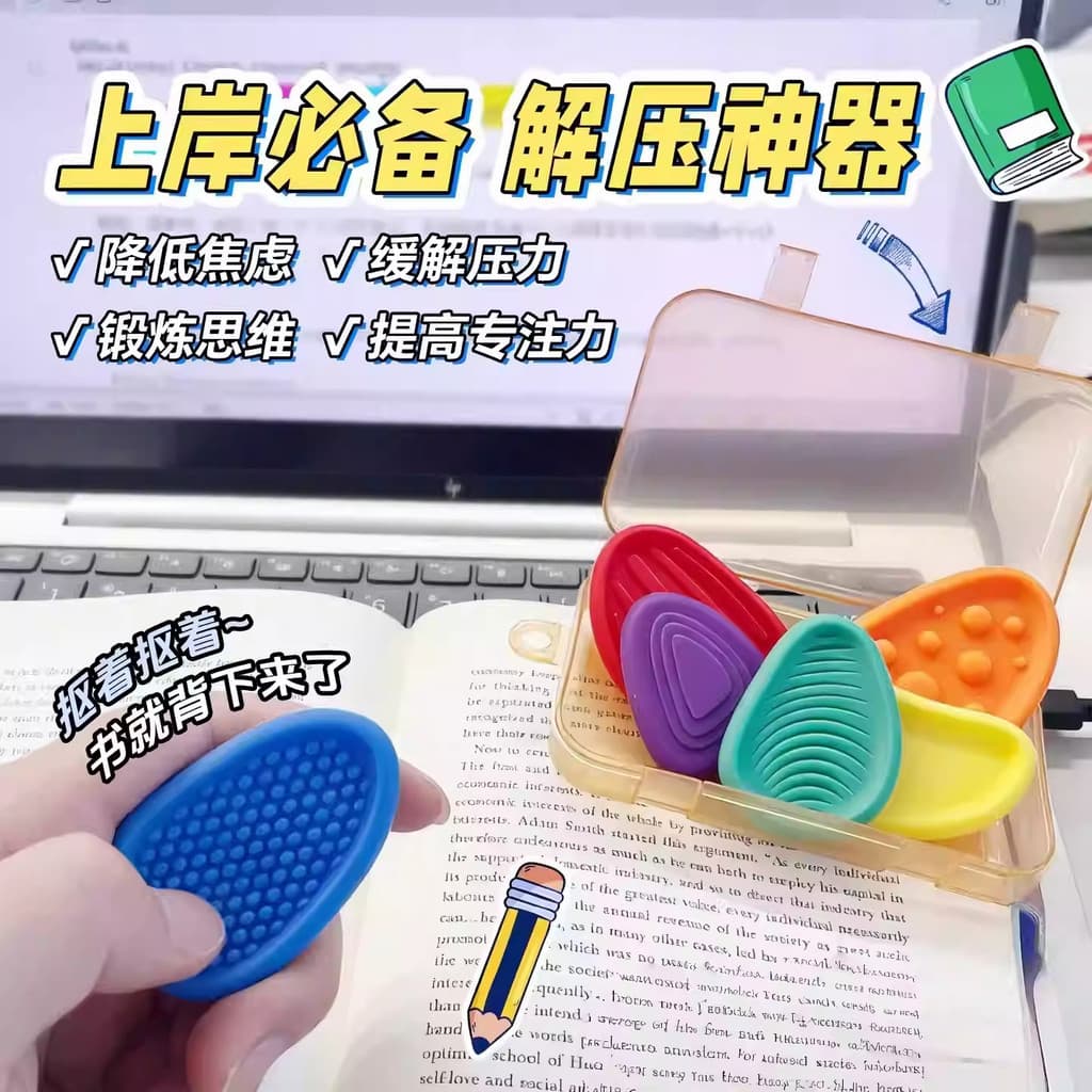 Pedra sensorial tdah Multi-ação aliviar ansiedade descompressão ferramenta útil Silicone dedo placa tátil concentrado fe