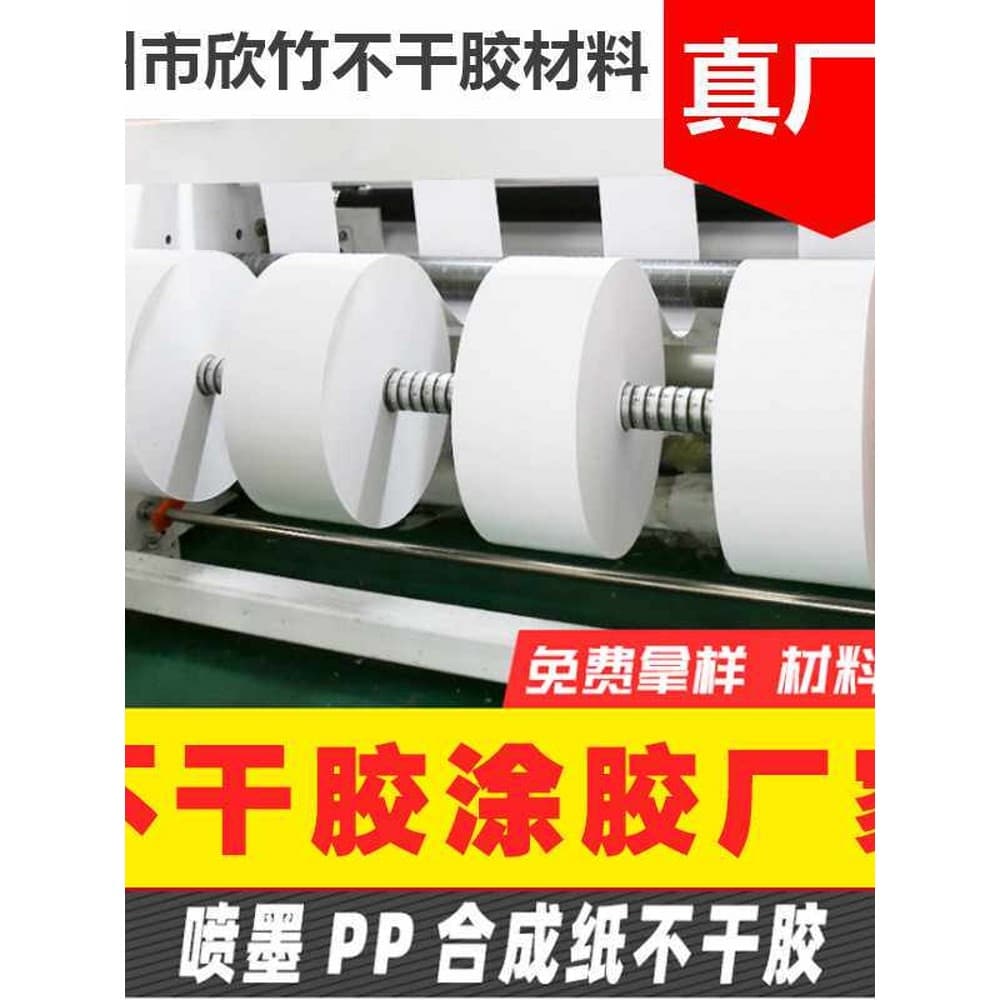 Jato de tinta PP papel sintético brilhante superfície jato de tinta não ruim rasgo impressora a Laser Material fosco C35
