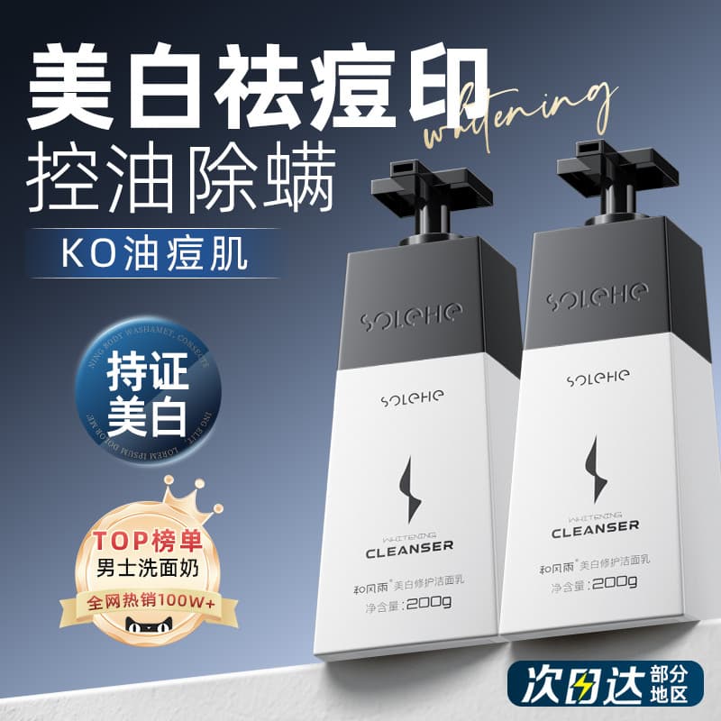 Hefengyu limpador facial masculino dedicado controle de óleo remover cravos remover marcas remover ácaros clareamento li