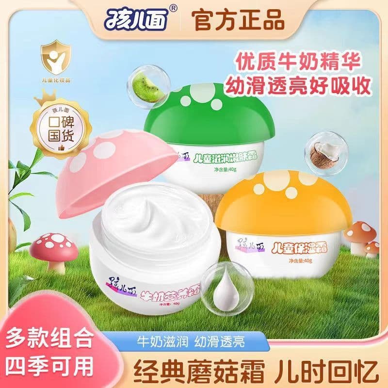 Crianças creme facial 40g leite hidratante meninos meninas crianças creme facial hidratante hidratante bebês