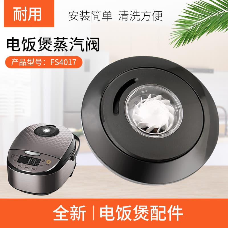 Adequado para panela de arroz Midea preto Turbo válvula de escape válvula de vapor Micro válvula de pressão MB-FS4017D v
