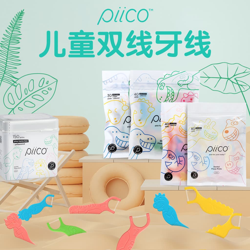 Americano piico crianças fio Dental vara descartável Ultra-fino bebê dedicado escova Interdental colheita de dentes paco