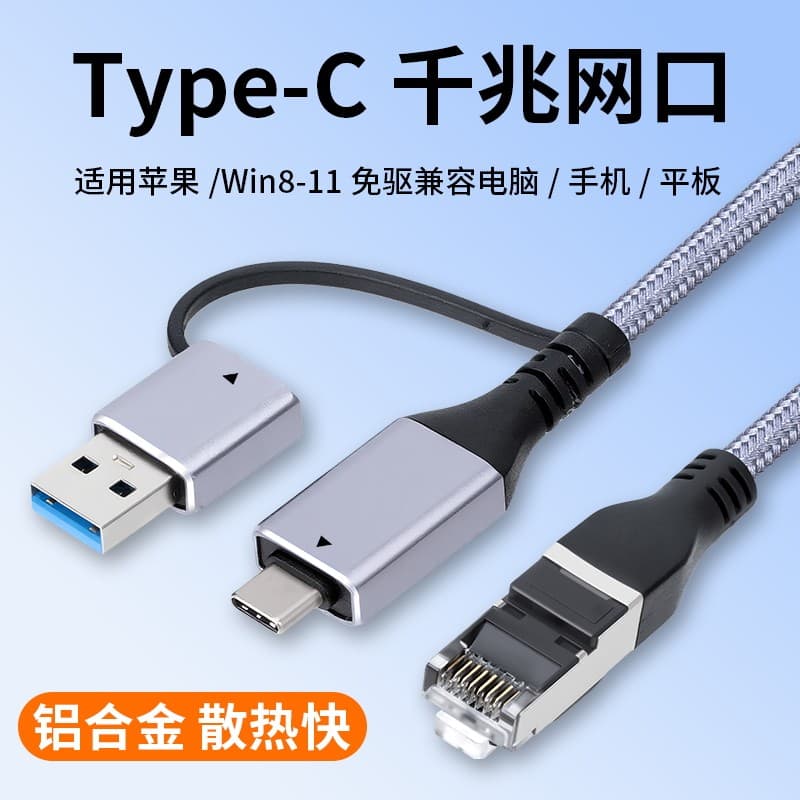 Cabo de rede Typec Gigabit cabeça de cristal RJ45 cabo de conversão de porta de rede computador usb Notebook roteador de