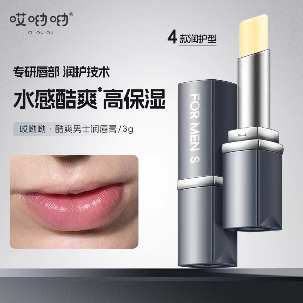 ((Compre um e ganhe outro) Bálsamo labial masculino legal, alta hidratação, refrescante, hidratante, leve, fino, não pes