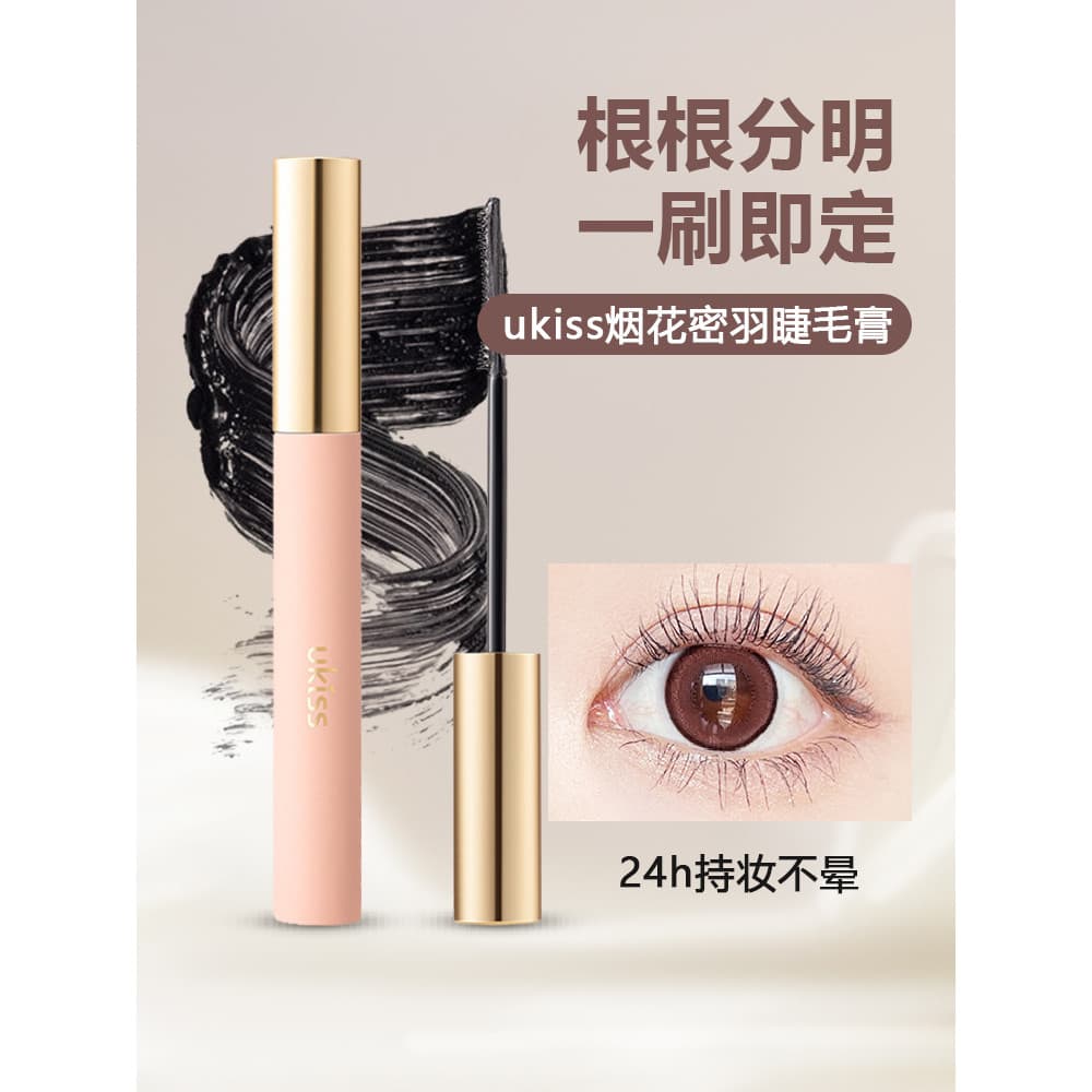 UKISS rímel estilo alongamento criptografia à prova dwaterproof água alongamento Curling não-manchas de longa duração es