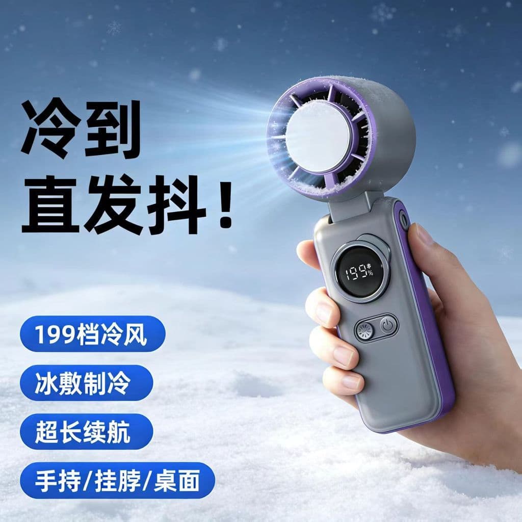 2026 novo estilo pacote de gelo portátil pequeno ventilador refrigeração Display Digital 199 velocidades Turbo ventilado