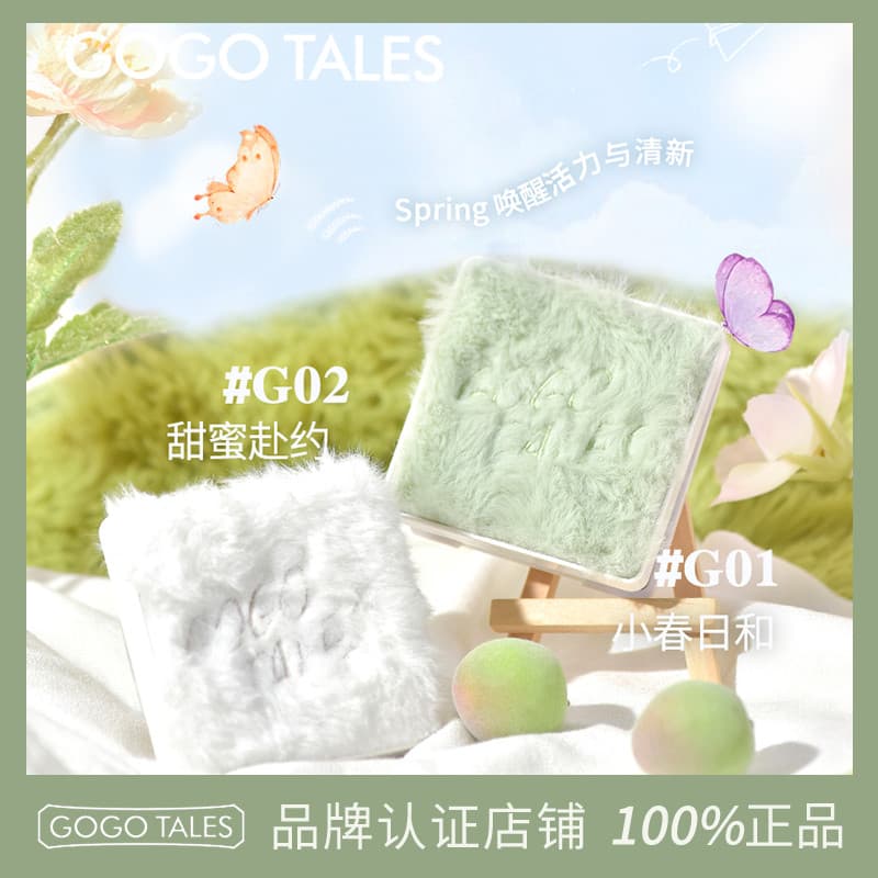 GOGO TALES GOGO TALES Gradiente Blush Paleta de sombras Verão Diário Cor Terra Alto Brilho Blush Contorno Um