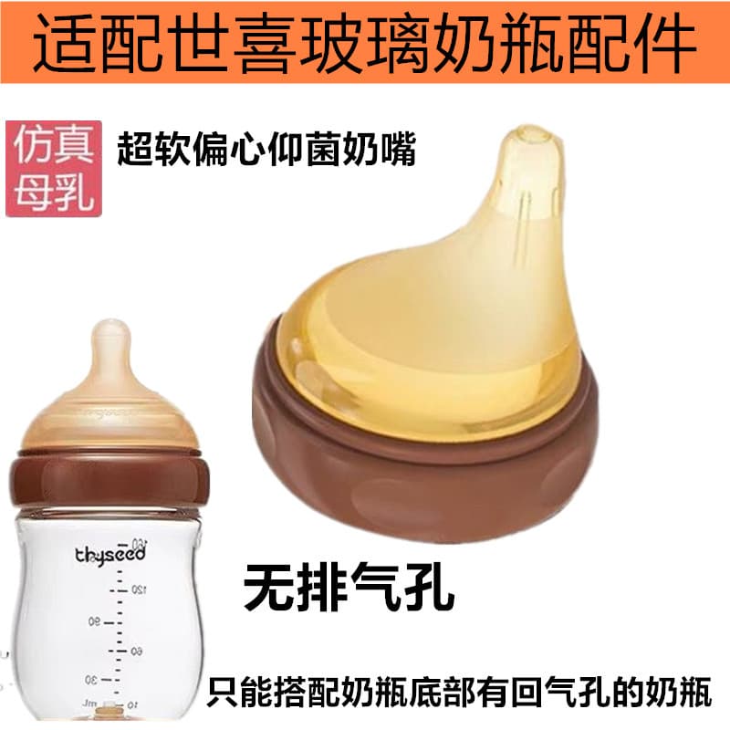 Universal Shixi vidro garrafa de bebê acessórios do bocal grande calibre Nano prata recém-nascido mamilo Super macio imi