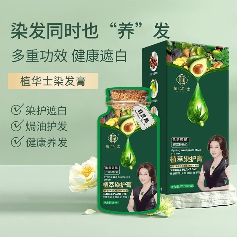 Produto genuíno oficial tintura de cabelo creme planta bolha tintura de cabelo creme fácil tintura de cabelo em casa car