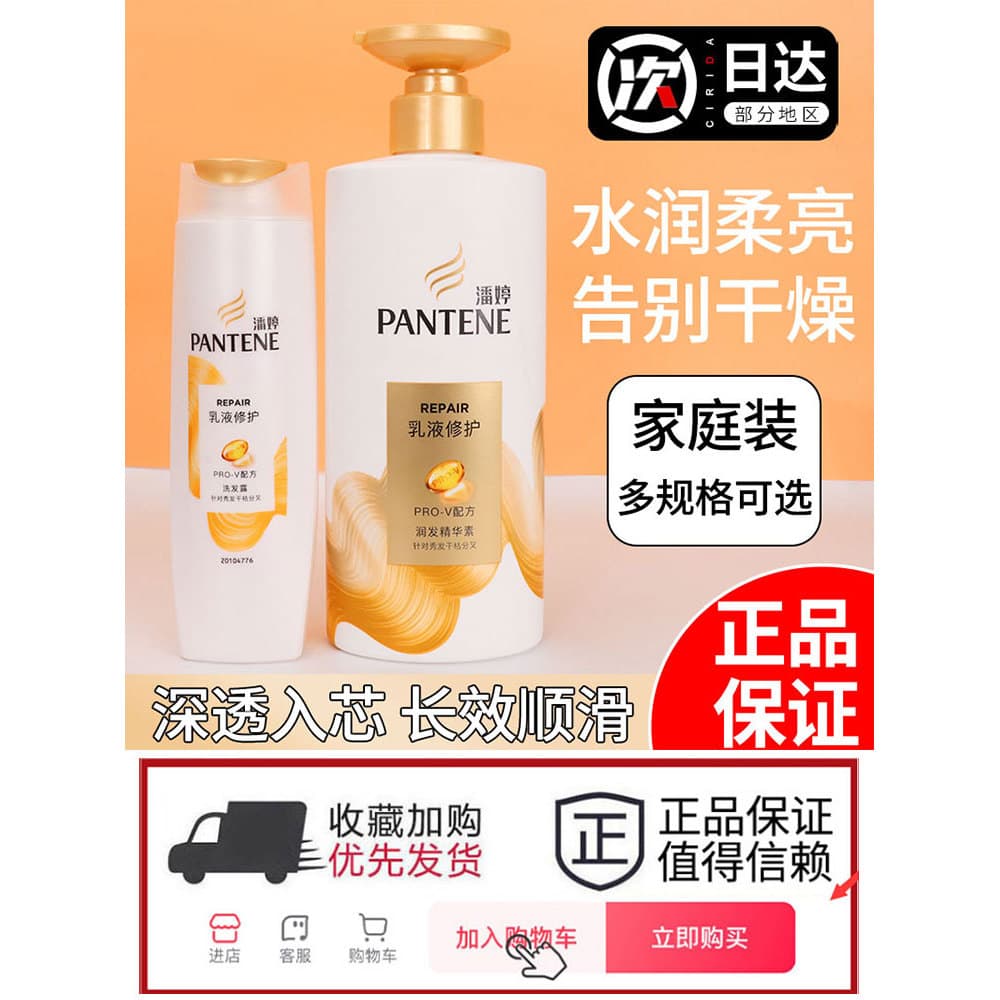 Pantene Condicionador Loção Reparação 500ml Suave Suave Garfo Dividido Seco Frizz Atado Condicionador Reparador de Cabel