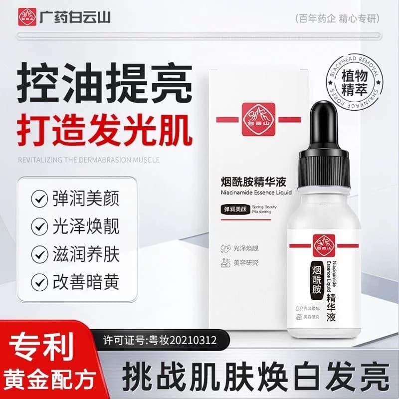 Baiyunshan niacinamida essência vitamina b3 líquido remover amarelo hidratante brilho remover amarelo melhorar o embotam