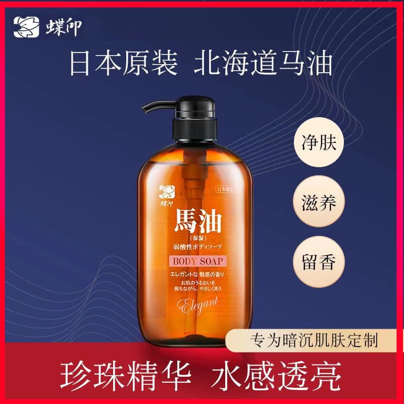 Japão borboleta impressão óleo de cavalo Gel de banho essência hidratante 600ml hidratante suave limpeza hidratante repa