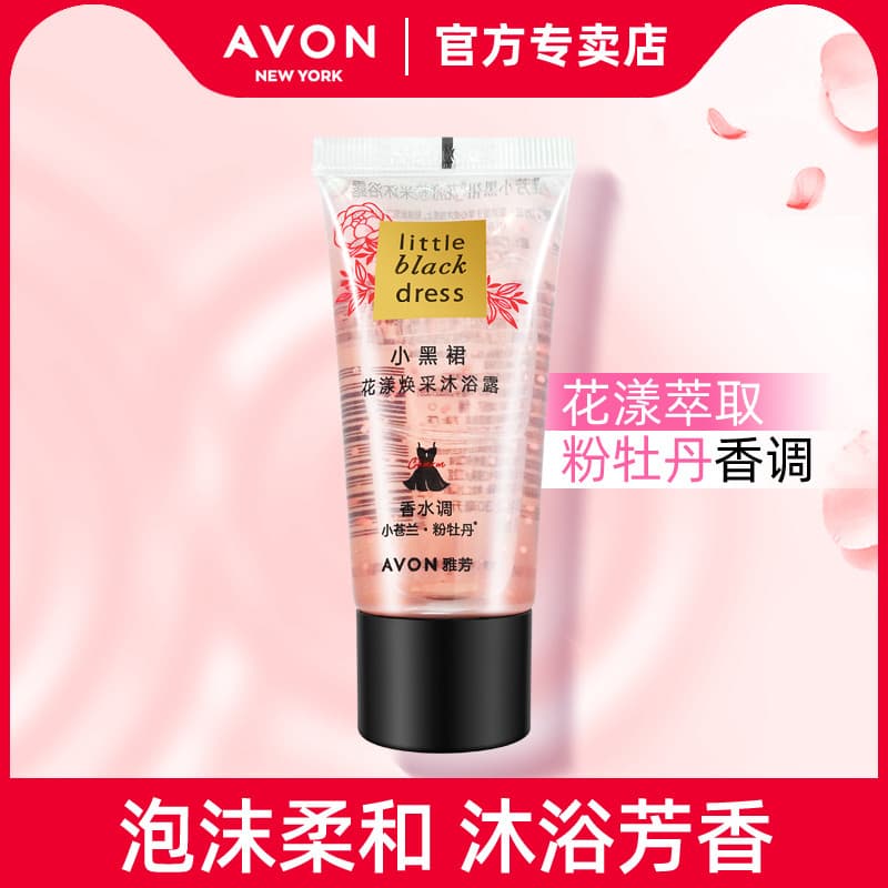 Avon Little Black Dress Floral Radiant Gel de banho 30ml Pacote de experiência Niacinamida Peônia Floral Fragrância frut
