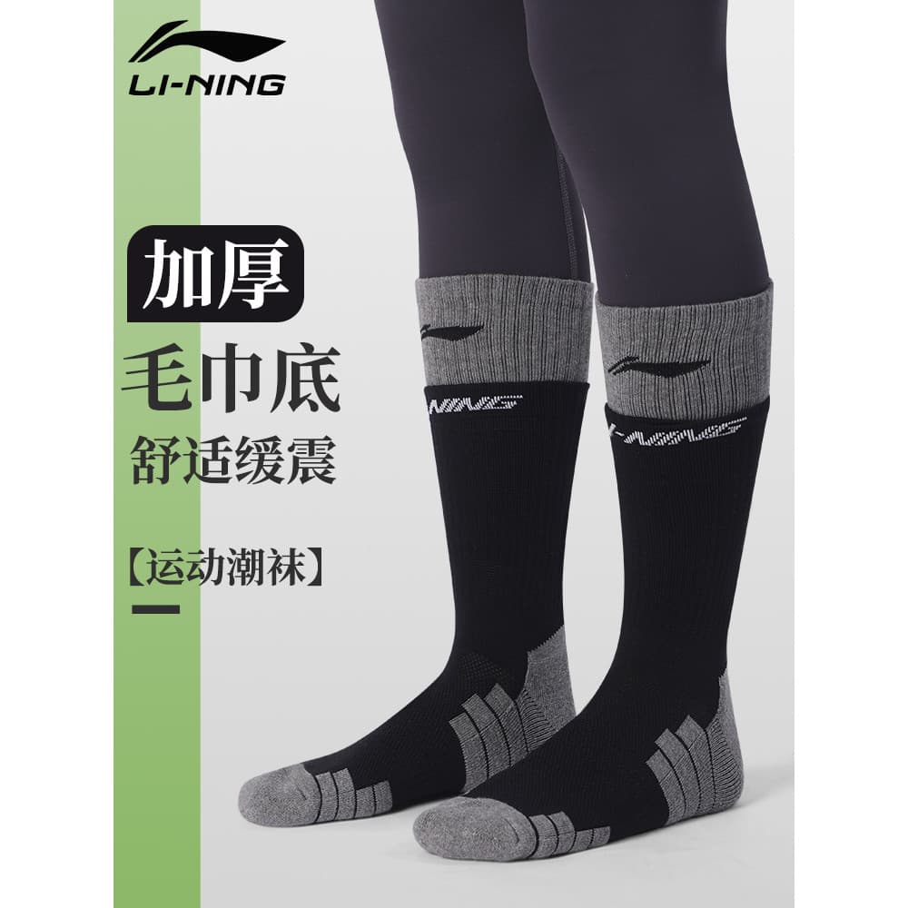 Li Ning meias femininas outono inverno tubo de comprimento médio engrossado toalha inferior quente esportes meias de alg