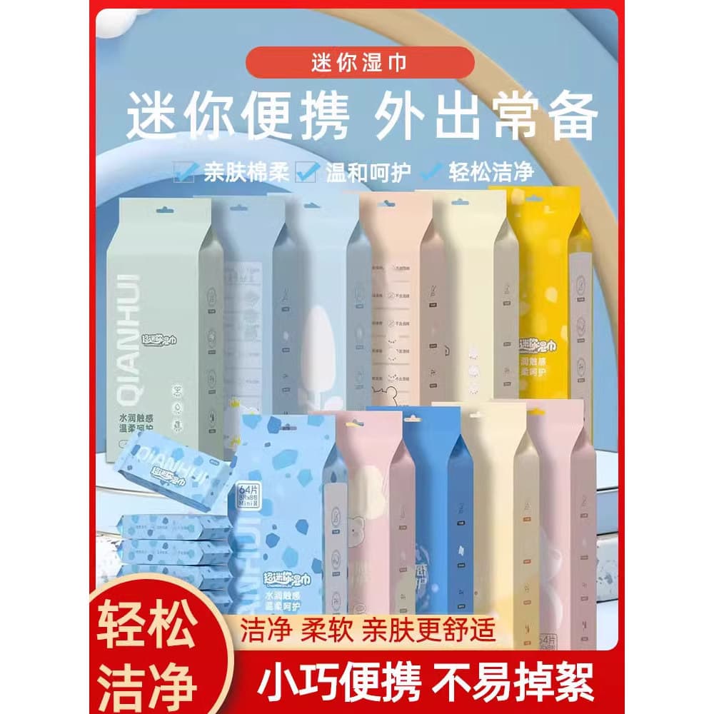 8 pacotes Mini toalhetes 2 Yuan coisas boas frete grátis pequenos produtos 88vip uma compra portátil limpo rosto limpar
