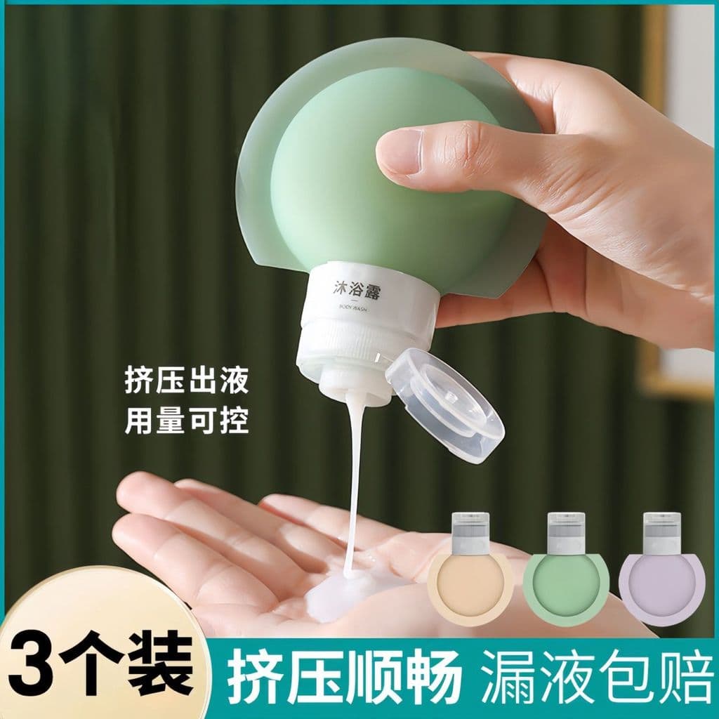 Sub-engarrafamento de Silicone para viagem, tipo aperto, maquiagem, Shampoo, Gel de banho, portátil, conjunto de higiene