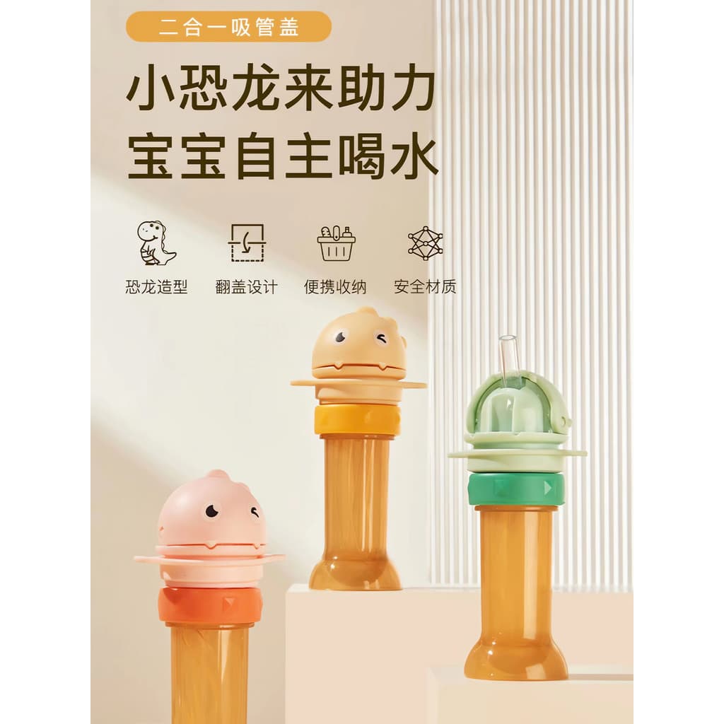 Água potável para bebês mais conveniente!Tampa de palha de água Mineral Anti-asfixia para crianças, ferramenta útil para