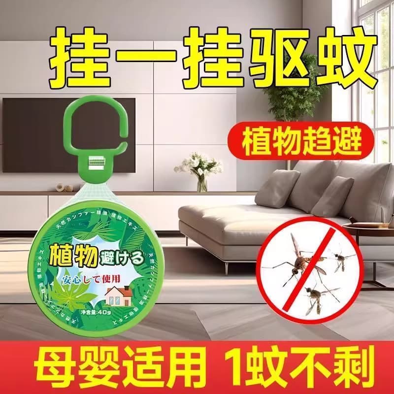 Poderoso pendente repelente de mosquitos, dispositivo repelente de insetos para ambientes internos, gel repelente de ins