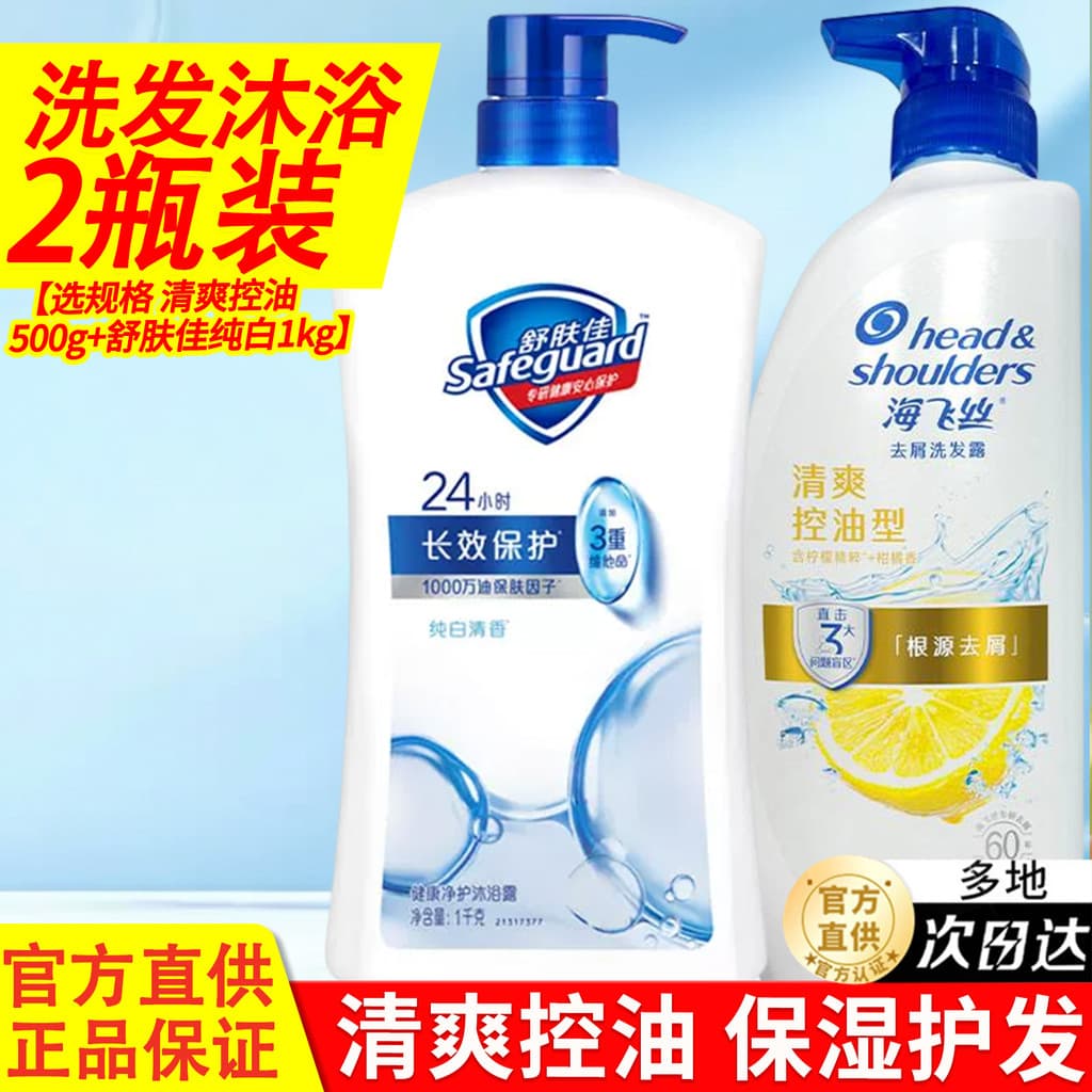 Haifeisi Shampoo Anticaspa Controle de Óleo Conjunto de Embalagem de Recarga de Shampoo Fofo Marca Oficial Genuína